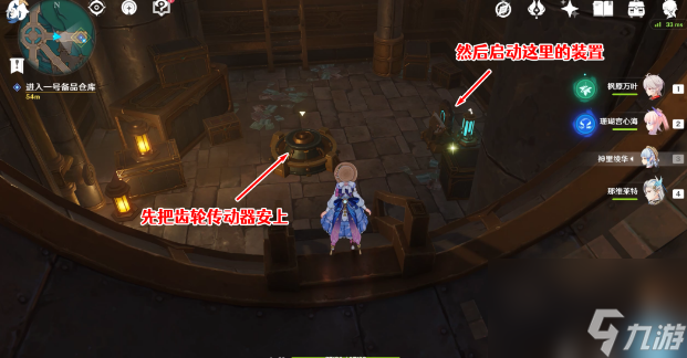 原神梅洛彼得生活场景安全操作攻略 具体介绍