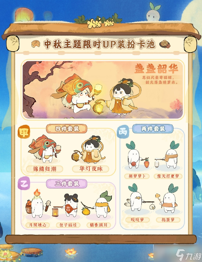 桃源新版本「花好月圆」浪漫开启_桃源深处有人家花好月圆