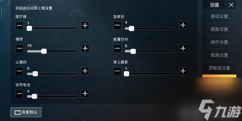 和平精英快速舔包技巧快速拾取射击方法介绍