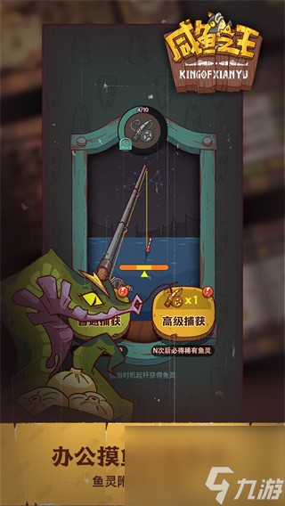 咸鱼之王最新礼包码汇总