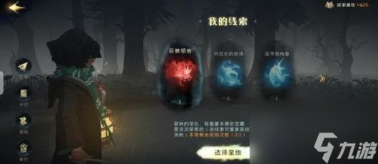 魔法觉醒巨蛛领地7星级通关技巧-巨蛛领地7星级关卡详解