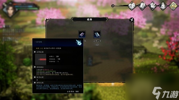 《逸剑风云决》白锦入队攻略 白锦怎么入队