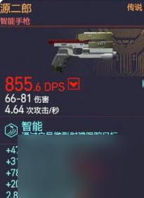 赛博朋克2077源二郎怎么获取 赛博朋克2077源二郎获取教程