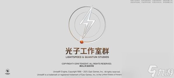 和平精英光子介绍