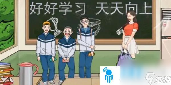 《我玩梗贼6》教室查手机怎么玩