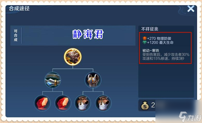 王者荣耀雅典娜怎么玩才厉害 雅典娜攻略详解