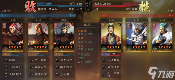 三国志战略版S4吴骑阵容搭配-三势陆逊克星阵容推荐