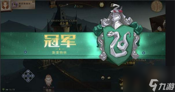 哈利波特魔法觉醒九游版