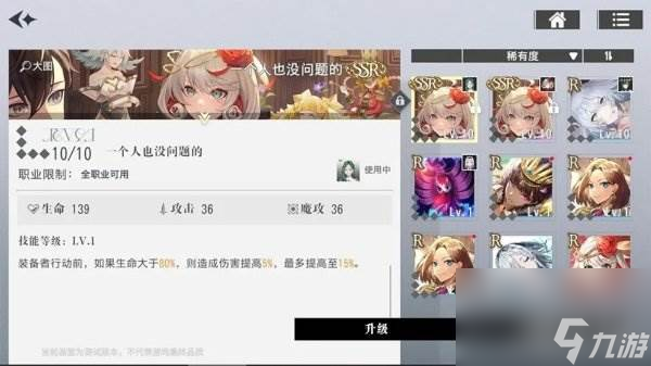 宿命回响乐装怎么选择 援护位置最为重要