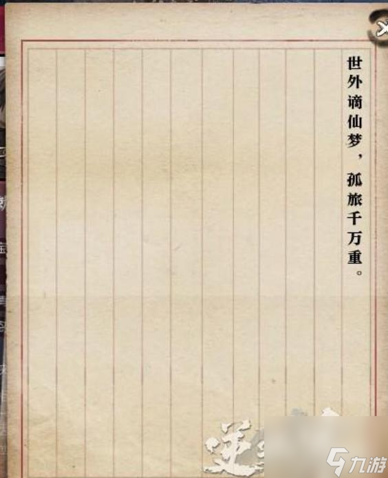 逆水寒怎么和师兄结婚？