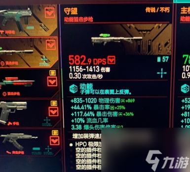 赛博朋克2077帕南的狙击步枪怎么获得