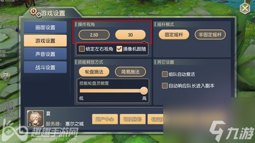 操作视角切换方法 塞尔之光2.5D操作方式不习惯