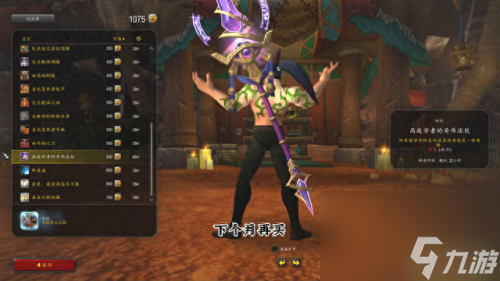 魔獸世界牧師幻化(wow牧師幻化)