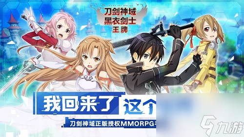 刀剑神域黑衣剑士王牌黑屏解决方法
