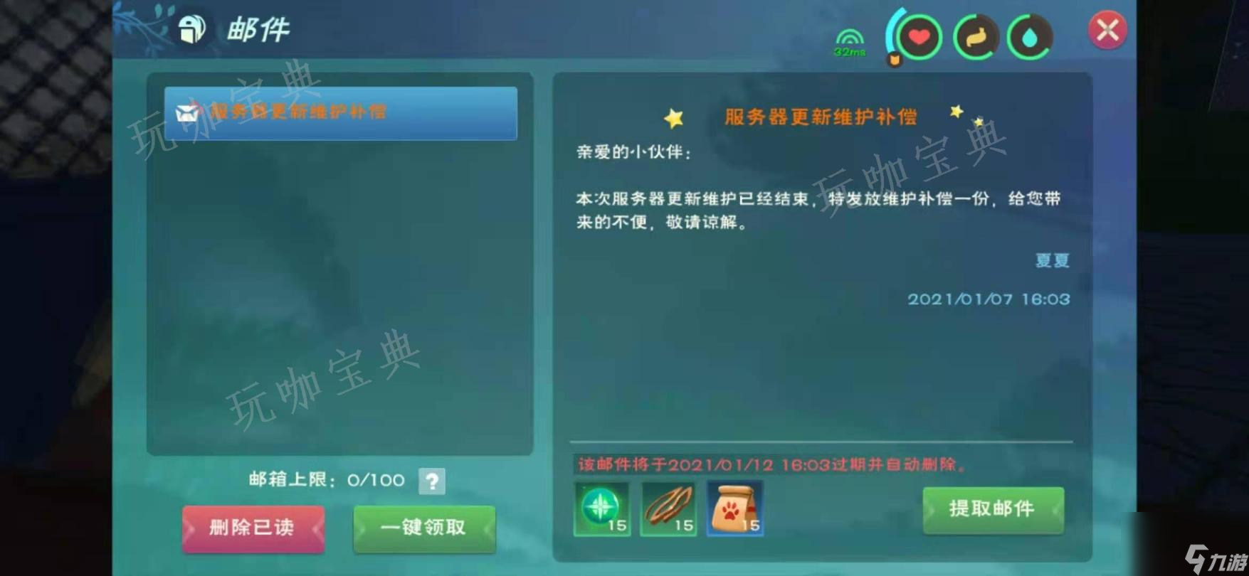 《创造与魔法》怎样才能获得更多的经验 等级提升的方式