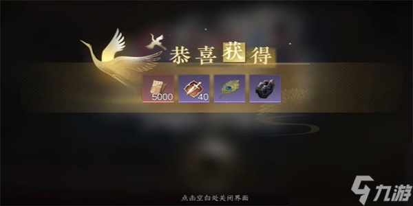 《逆水寒手游》勾栏卖艺游历任务攻略分享