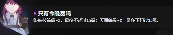星穹铁道卡芙卡星魂效果介绍
