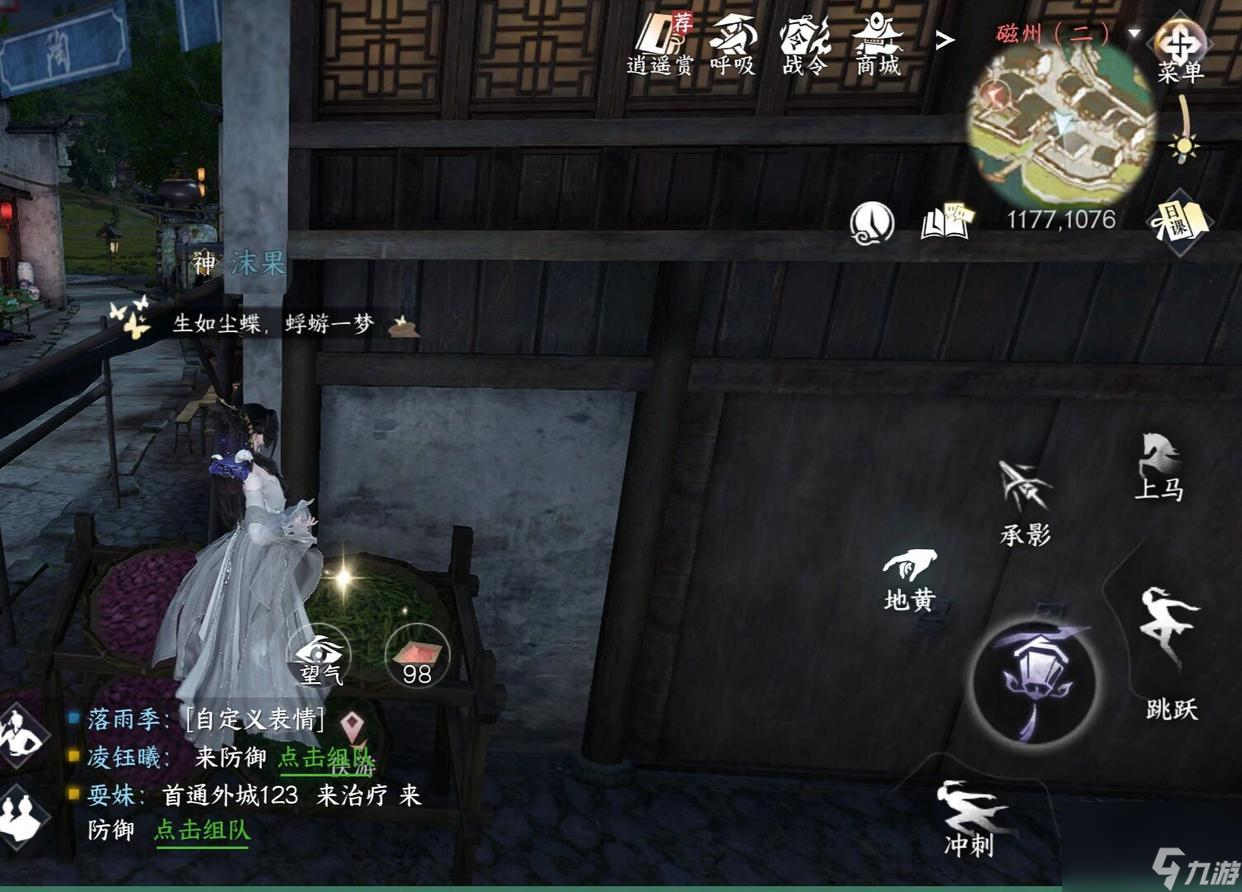 逆水寒手游地黄佐料获取地点-逆水寒手游