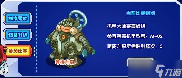 洛克王国机甲大师渊博活动攻略
