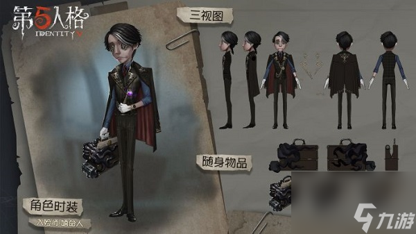 第五人格入殓师皮肤大全