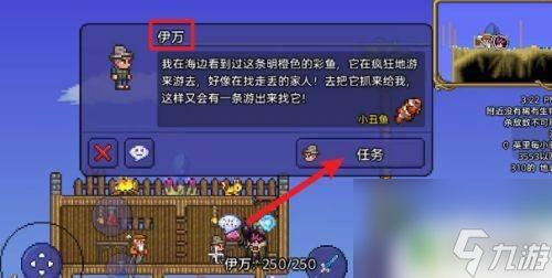 泰拉瑞亚如何知道自己钓鱼 泰拉瑞亚手游钓鱼信息怎么查看