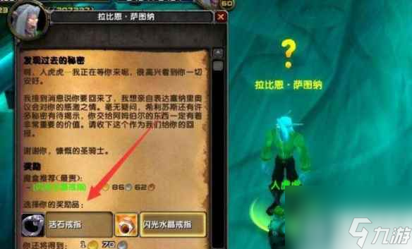 《魔獸世界》狂心氏族的秘密武器任務(wù)流程介紹