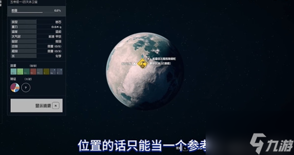 星空群星組織指南02獲得方法