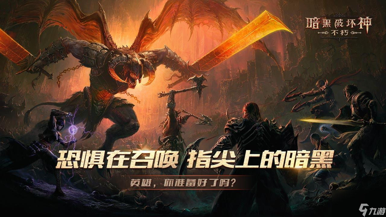 暗黑破坏神不朽激活码使用方法说明 暗黑破坏神不朽激活码在哪里使用