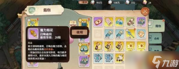 森之国度魔力烟花怎么使用 魔力烟花用法介绍