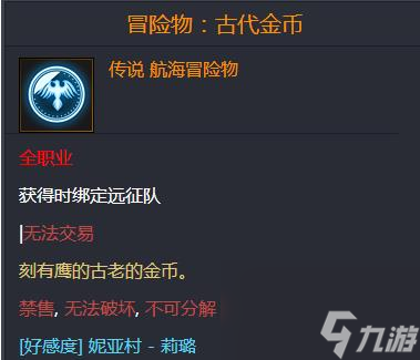 命运方舟古代铂金币有什么用