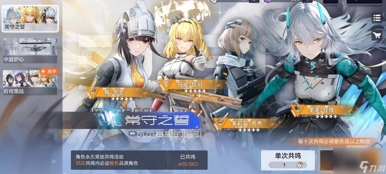 尘白禁区精锐入队怎么选-精锐入队最佳选择建议