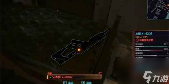 《赛博朋克2077》往日之影本影步枪获得方法