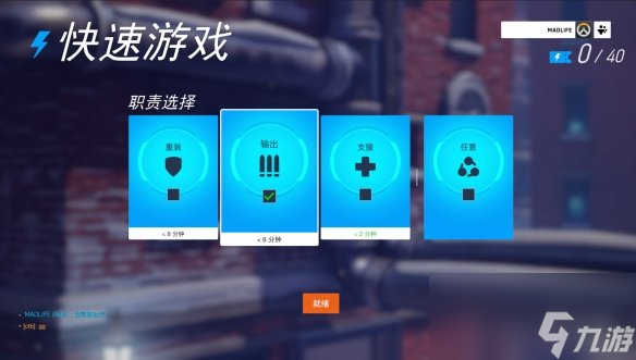 《OW：归来》试玩：或许能回味一番2016年的夏天