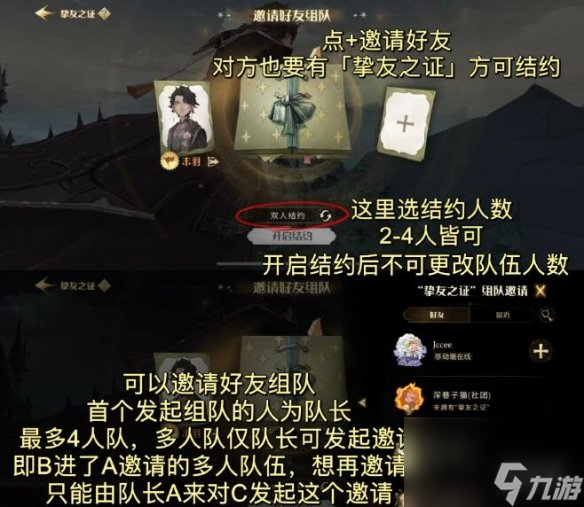 哈利波特魔法觉醒挚友之证使用攻略挚友之证组队规则介绍