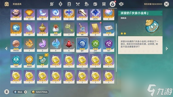 原神壞家伙世界任務(wù)方法