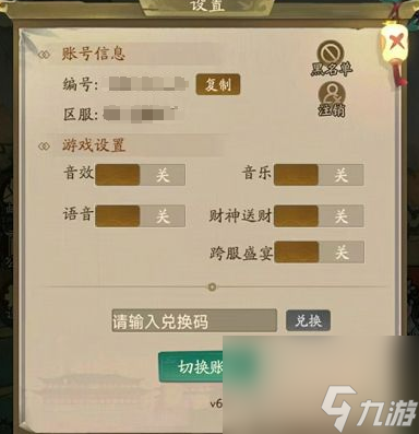叫我大掌柜兑换码最新