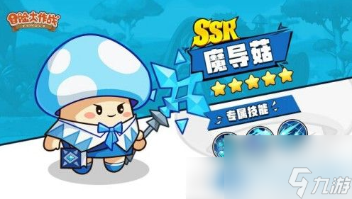 冒险大作战法师进化推荐角色 法师进化推荐一览