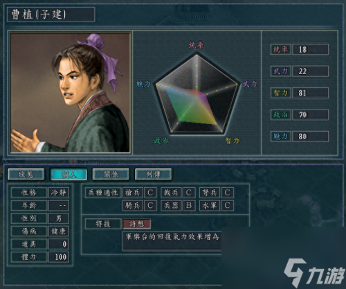 三国志11 攻略(三国志11最终详细攻略)