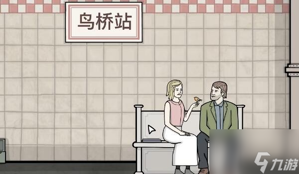 《锈湖地铁繁花》附录一猫头鹰的任务攻略