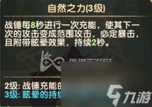 是狗粮还是大后期 剑与远征高尔沃怎么样