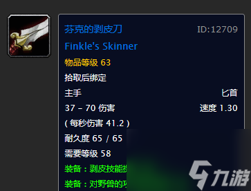 魔兽世界黑上副本掉落列表（TBC黑石塔上层奖励大全）