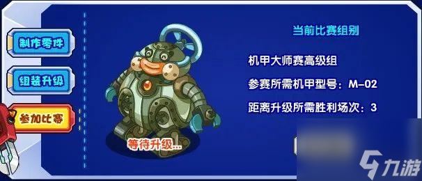 洛克王国机甲大师攻略大全