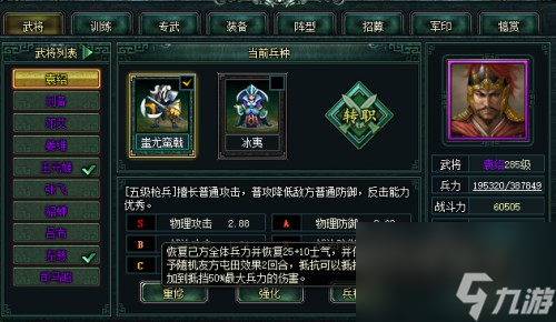 好谋而无断《卧龙吟》解析袁绍的前世今生