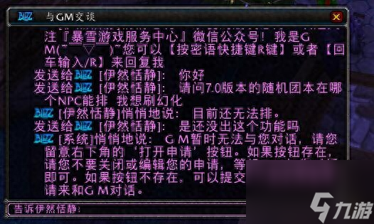 wow随机副本怎么进（魔兽单机335如何快速进副本）