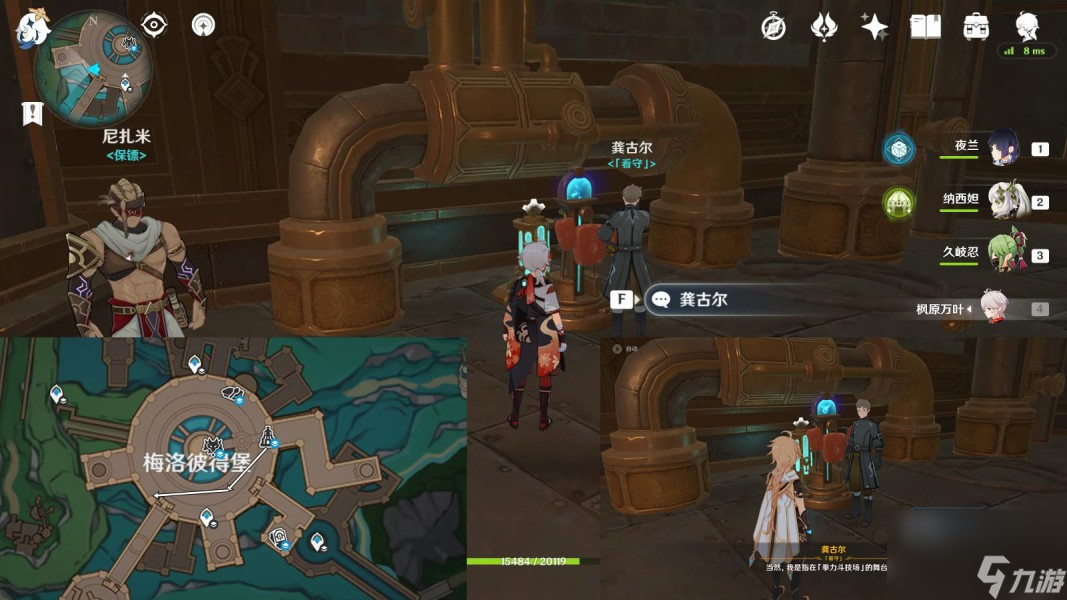 《原神》4.1梅洛彼得堡特许券全收集攻略