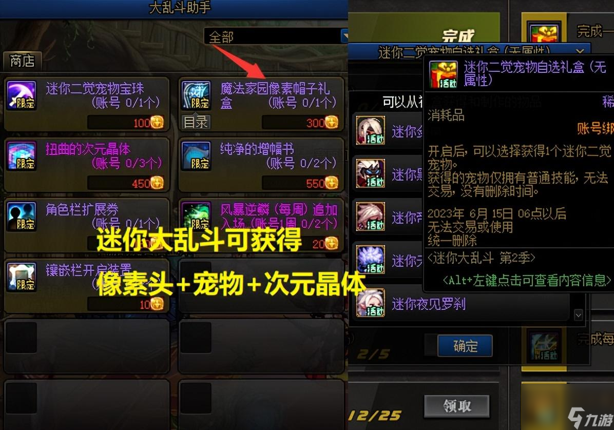 DNF西裝打團(tuán)日是哪一天 全職業(yè)西裝一覽