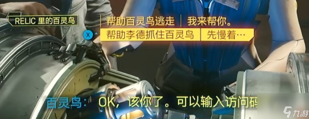 赛博朋克2077往日之影全结局攻略