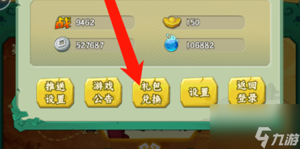 新葫芦兄弟兑换码2023最新