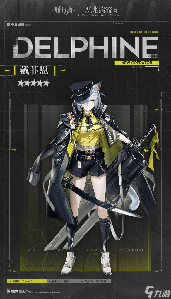 《明日方舟》戴菲恩技能介绍 13章主线赠送干员戴菲恩立绘图鉴