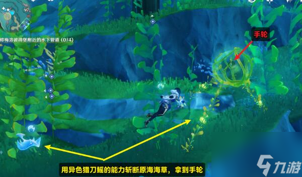 《原神》我们的目标在另一条管道任务怎么完成